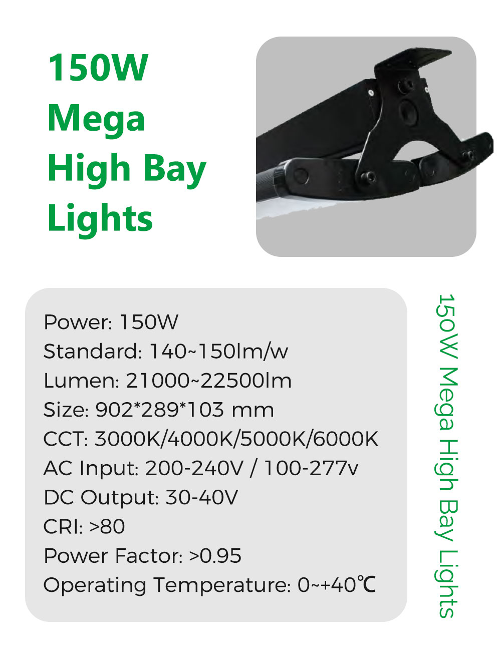 Mega-Highbay 详情页 _03 
